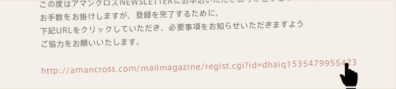 ご登録の手順の説明画像